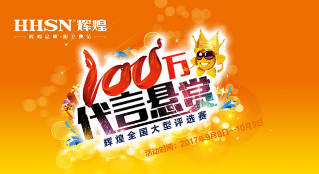 輝煌衛(wèi)浴帶你暢游泰國，第二期評選活動火熱進行中...