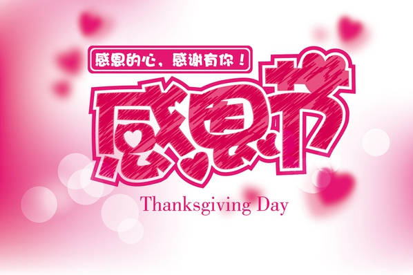 心懷感恩，讓家更美麗，輝煌衛(wèi)浴溫暖你的冬季！