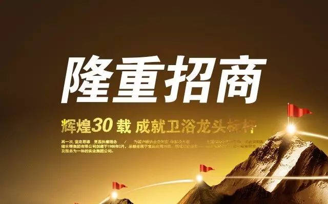 2018輝煌衛(wèi)浴盛大招商！