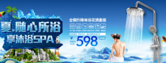 炎熱夏天，太平洋家居網(wǎng)-HHSN/輝煌品牌花灑免費試用活動!