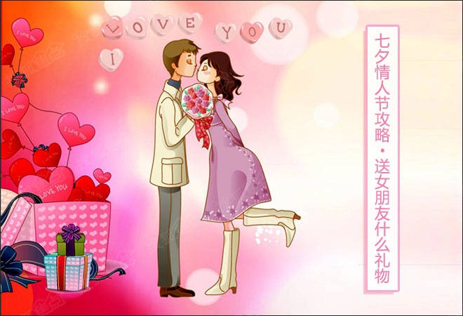 春風(fēng)十里不如七夕有你，愛從輝煌這里開始...