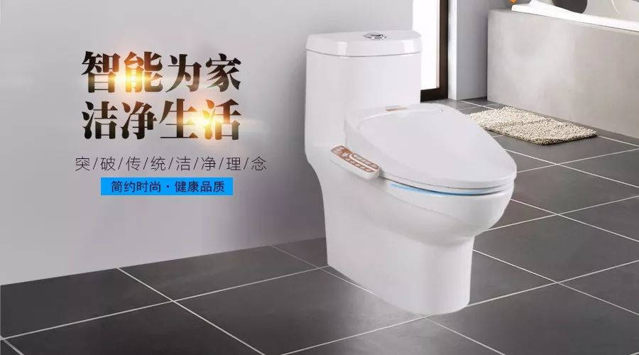 【新品推薦】輝煌衛(wèi)浴智能蓋板馬桶組合“悅己”榮譽(yù)上市，讓生活更快樂！ 