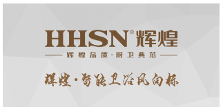 重磅！輝煌衛(wèi)浴檢測中心成功獲批淋浴器“水效檢測”實驗室備案及淋浴器2級水效備案！